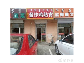 世纪四路盈利中熟食店转让