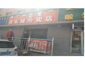 营业中的外卖店