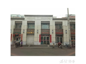 文明路中段火锅店转让