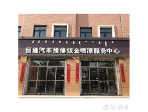 回民区呼市厂博食品冷库西门汽修厂转让