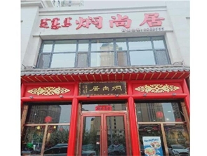 盈利中饭店转让