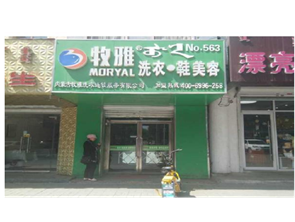 展西路长乐湾干洗店转租