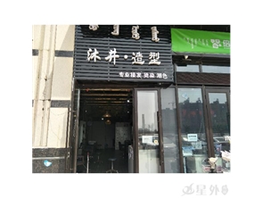 西万达靠东侧美发店转租