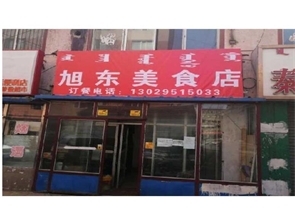 急 转好位置外卖店转