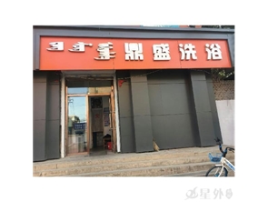 回民区海西路小府路洗浴店转租