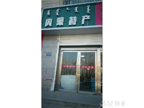 如意小区东门特产店转租