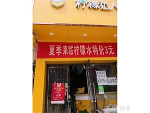 和林师范大学院内饮品店转让