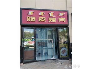 回民区万达底商小吃店转让（可空转）