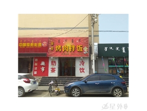 盈利中学校附近小吃店转租