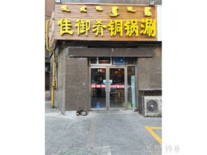 玉泉区印象江南盈利中饭店转让