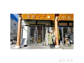 南茶坊十字路口盈利中冷饮店转让（可空转