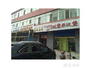 盈利中优堡乐汉堡店带转让