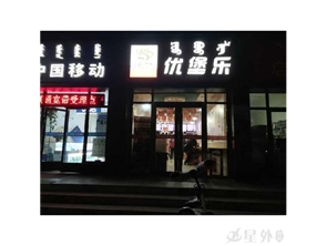 民族小学对面纯一层快餐店转让（可空转）