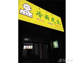 盈利中小吃店招合作