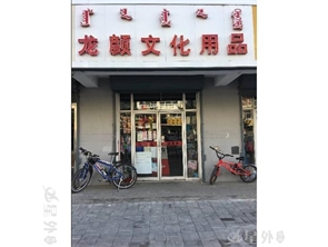 盈利中文具店转让