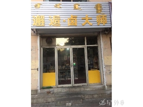 赛罕区盈利中外卖店转让