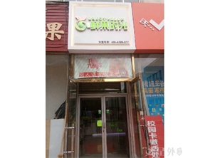 农大纯一层饮品小吃店