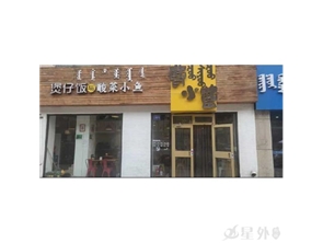 万达一期品牌加盟店转租