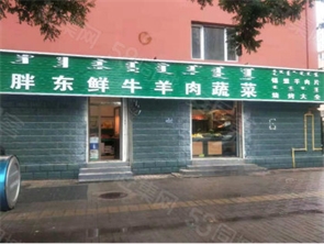 赛罕区展东路牛羊肉蔬菜超市转让