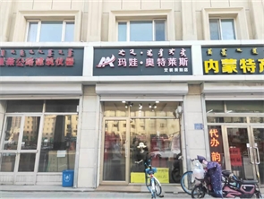 海东路盈利中服装店转让