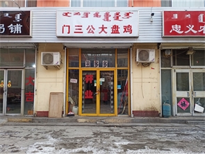 给钱就转石羊桥路纯一层饭店