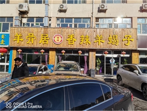 滨江花园北门火锅店转让（5年老店）