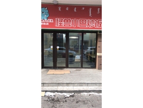 赛罕区绿地饕界盈利中纯一层饭店转让