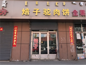 纯一层小吃店饭店转租