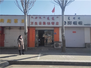 急转学校附近快餐店