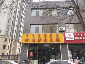 急转新城区阿尔泰附近盈利中饭店