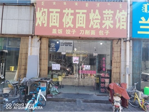 医院附近盈利中饭店转让