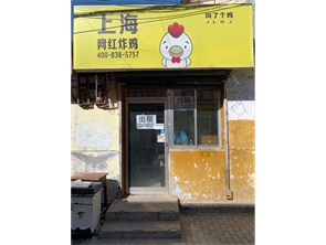 赛罕区丁香苑小区小吃店转让