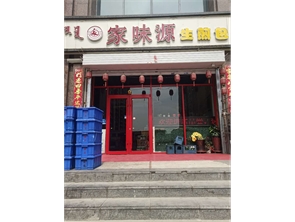 玉泉区五里营盈利中饭店转让