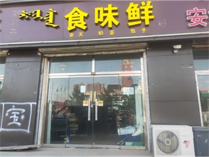 精装修饭店转让