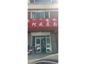 玉泉区鄂尔多斯西街好位置盈利中饭店转让