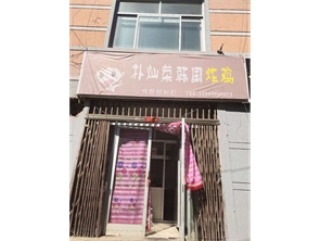 低价急转鼓楼附近外卖店