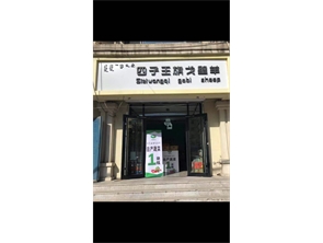 新城区牛羊肉店和小型会所转让