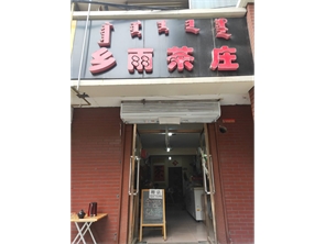 赛罕区人民路与新建西街交汇处房东直租空铺