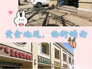 赛罕区地质局南街小区门口超市转让（二十年老店）