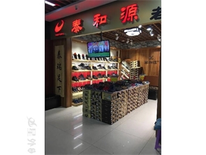 西万达泰和源老北京布鞋店转让（可空转）