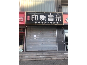 新城区工大北门空铺房东直租