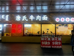 回民区海亮金宝街纯一层快餐店转让