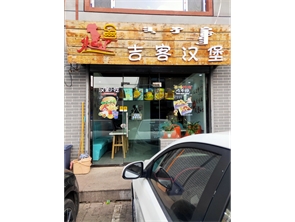 玉泉区六中对面盈利中小吃店转让