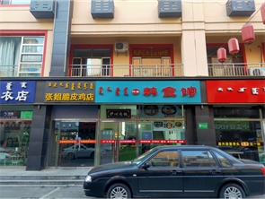 讨号板商业街饭店转让 