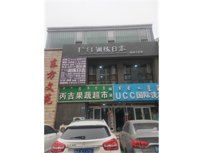 新城区东方文苑健身工作室转让