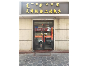 新城区光华街好位置饭店转让