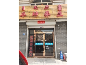 玉泉区小召前街美容养生店空铺转让