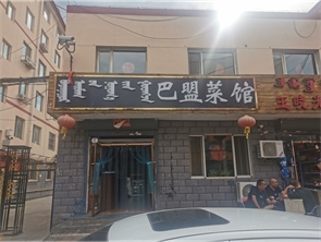 小召前街盈利中饭店转让