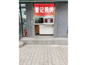 赛罕区十八中对面小吃店转让