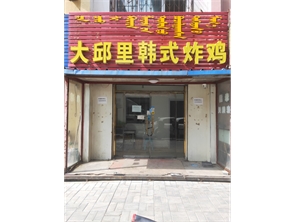 中山西路文化宫街盈利中炸鸡店转让